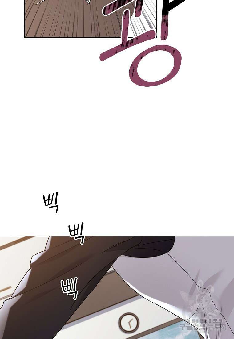 사랑, 하고 있어 48화 107