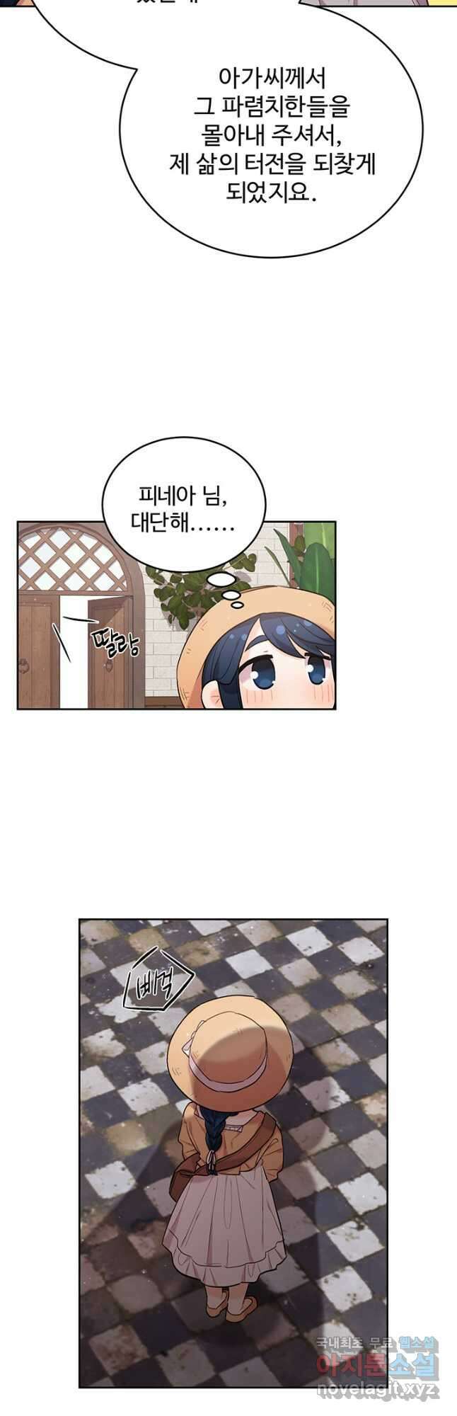 한 줄짜리 영애였을 터 170화 10