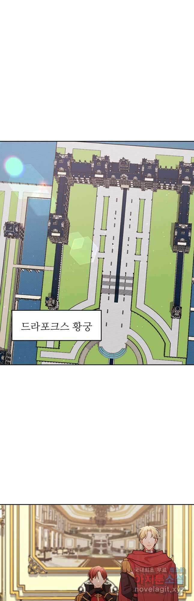 한 줄짜리 영애였을 터 170화 26