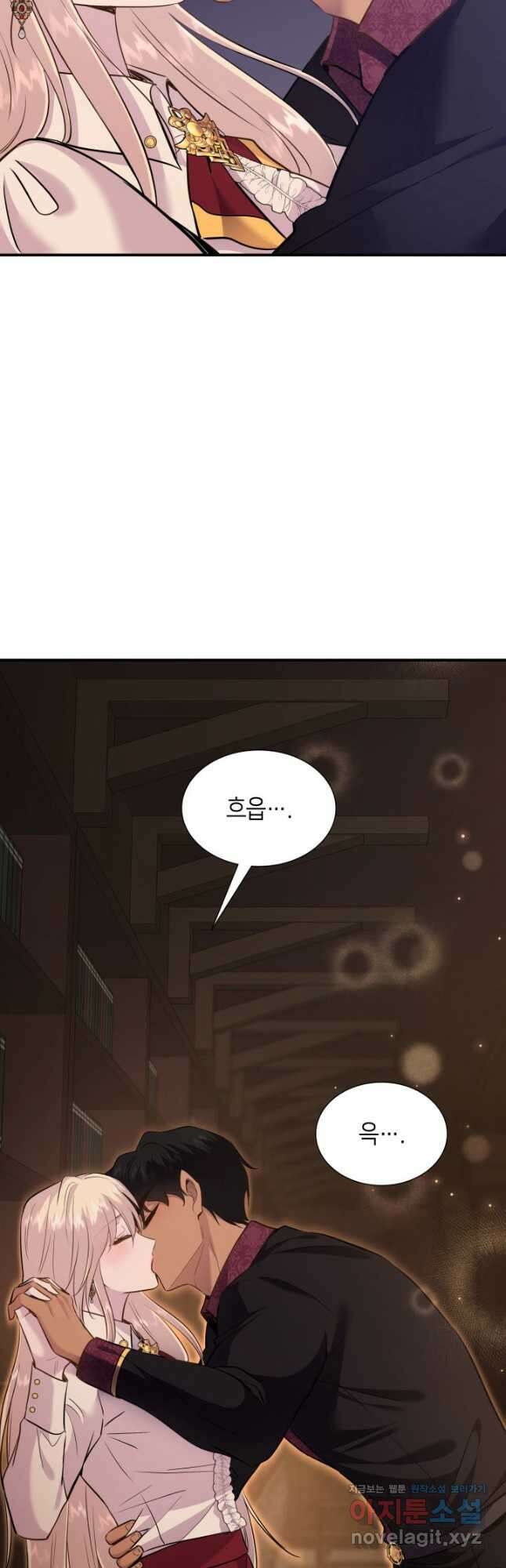 메리지 앤 소드 83화 2