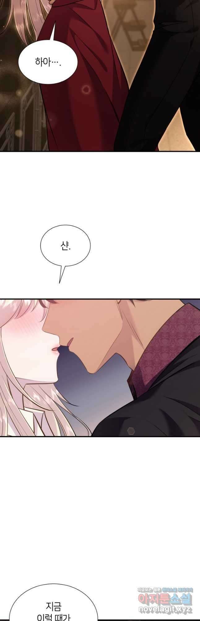 메리지 앤 소드 83화 3