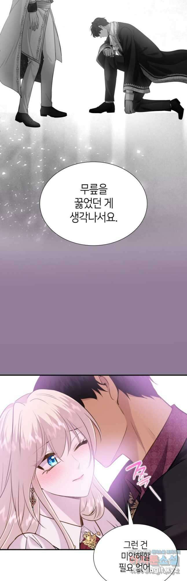 메리지 앤 소드 83화 7