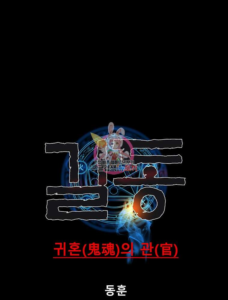 길동 49화 1