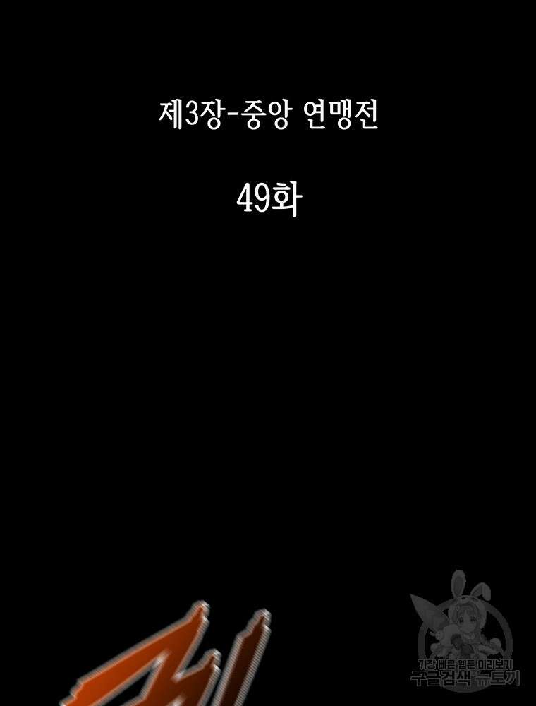 길동 49화 2