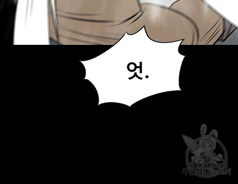 길동 49화 7