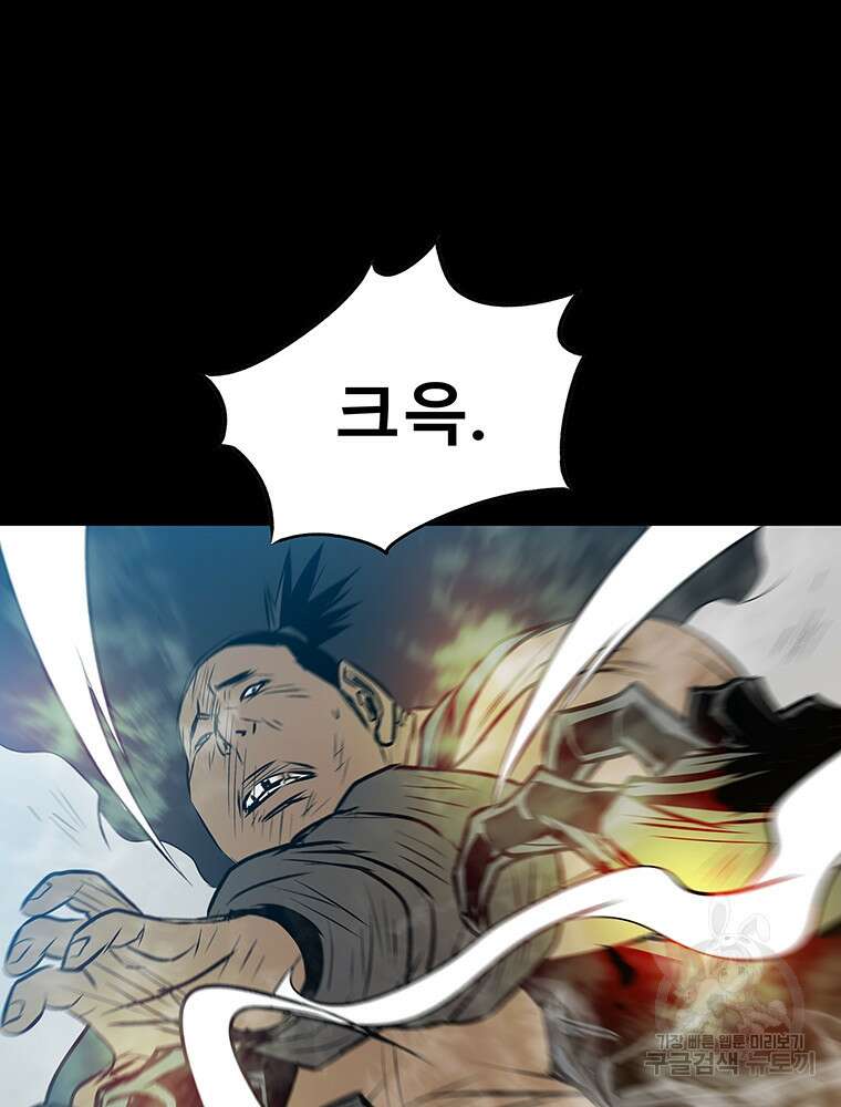 길동 49화 8