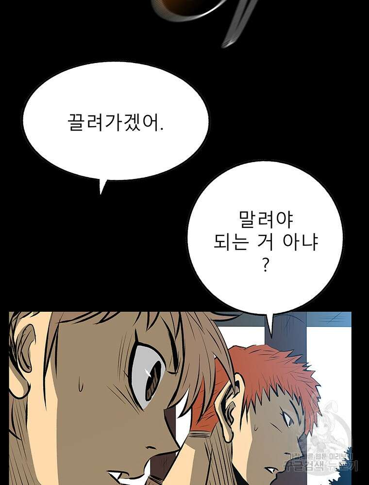 길동 49화 12