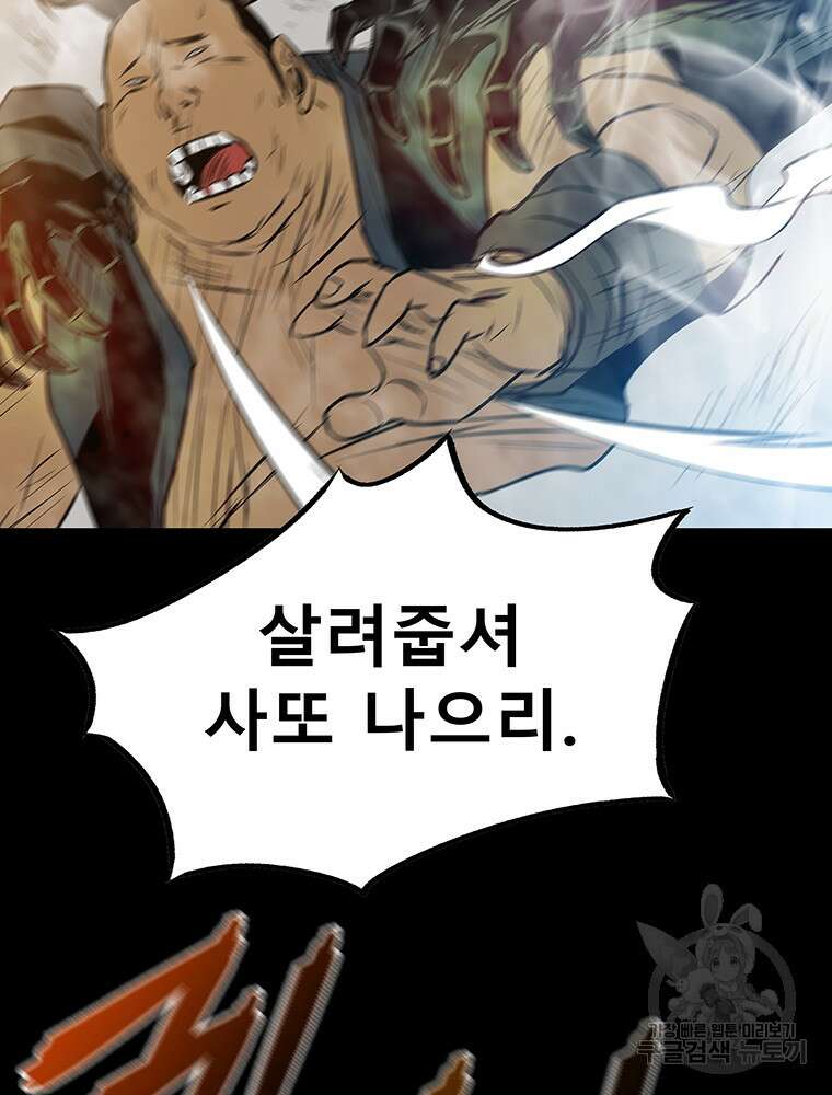 길동 49화 16