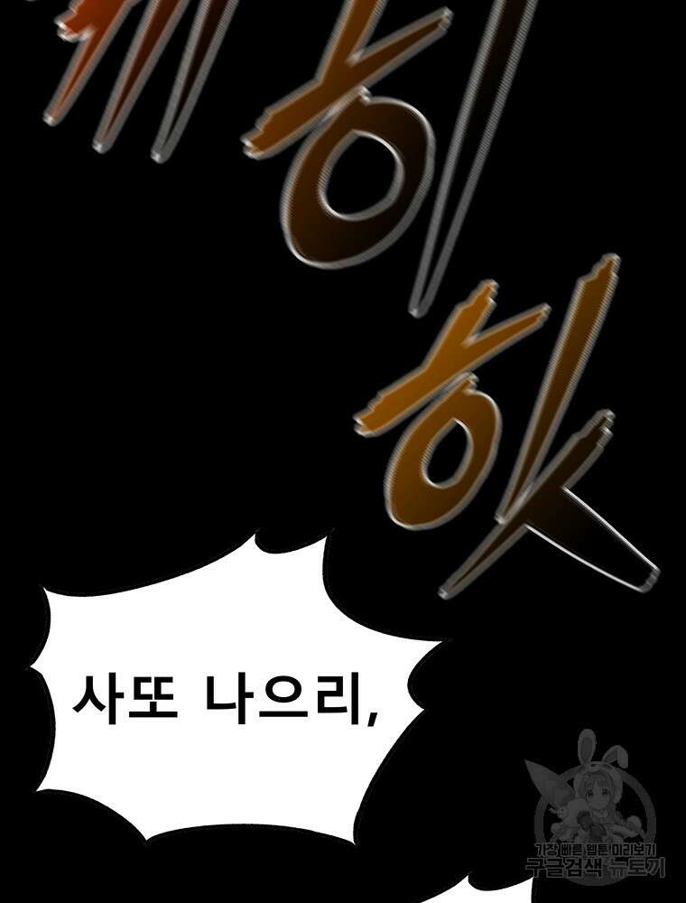 길동 49화 17