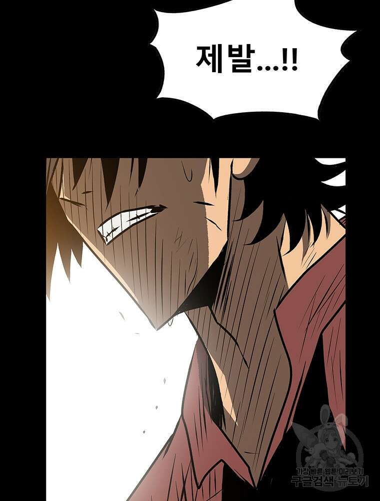 길동 49화 18