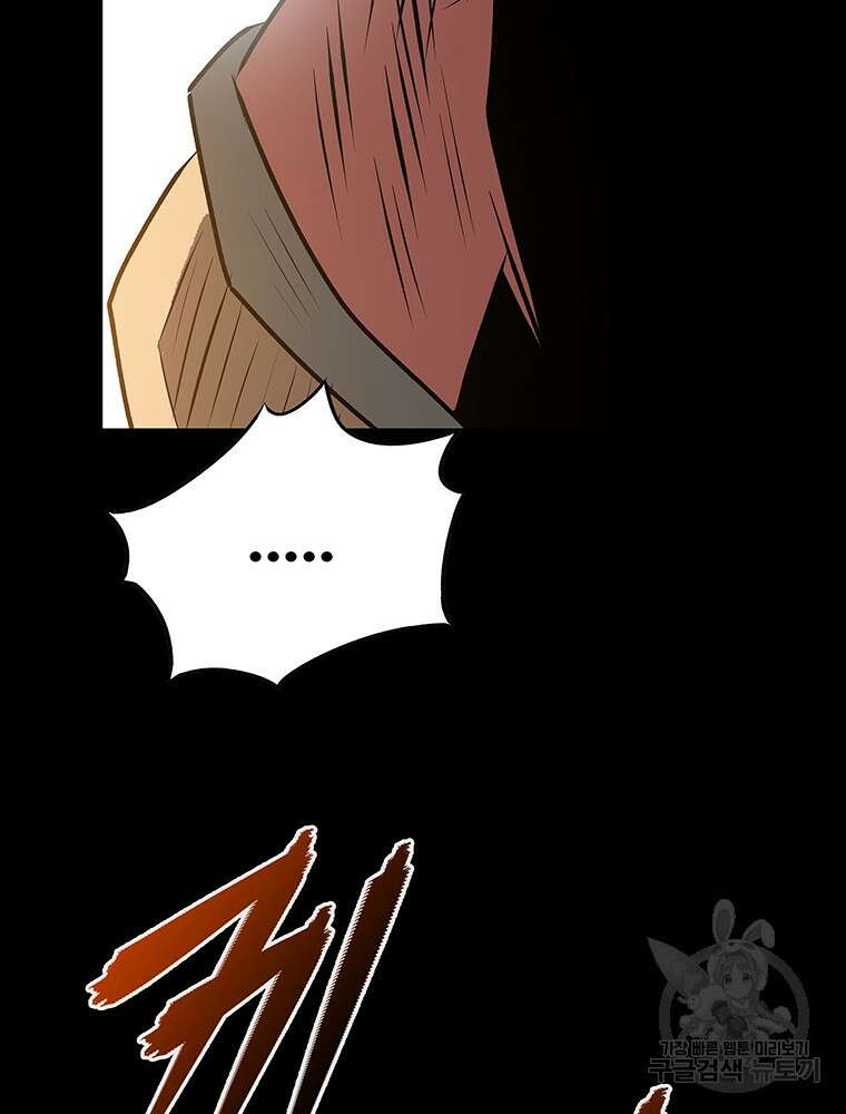 길동 49화 19