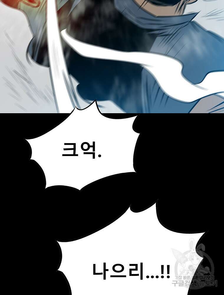 길동 49화 21