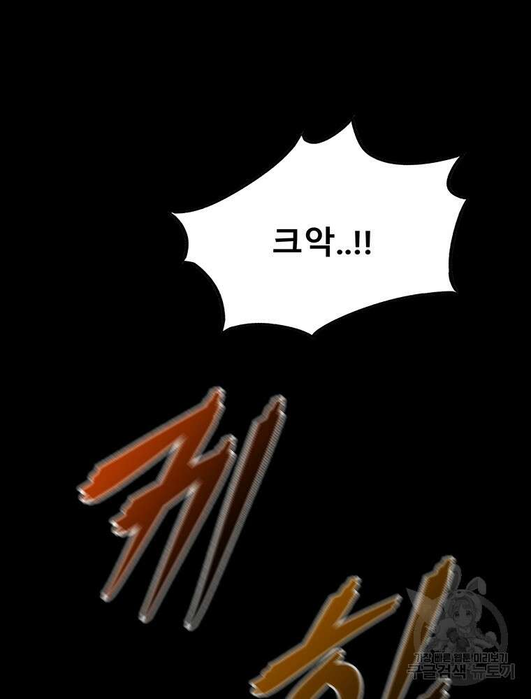 길동 49화 23