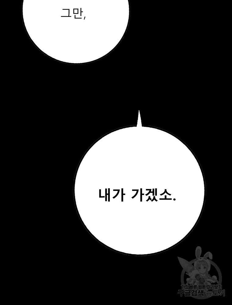 길동 49화 25