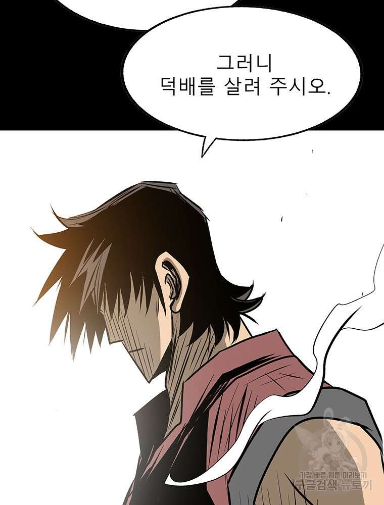 길동 49화 28