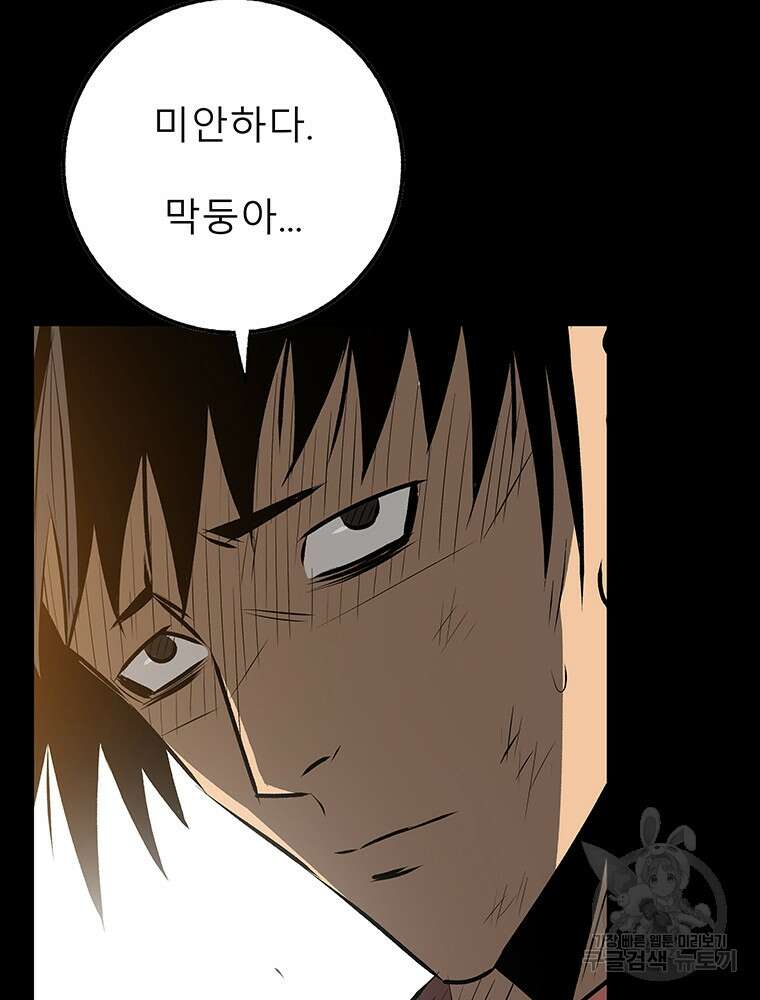 길동 49화 32