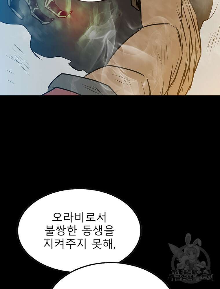 길동 49화 36