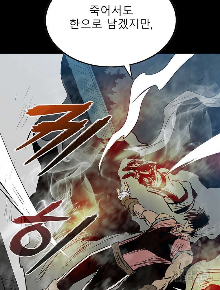 길동 49화 37