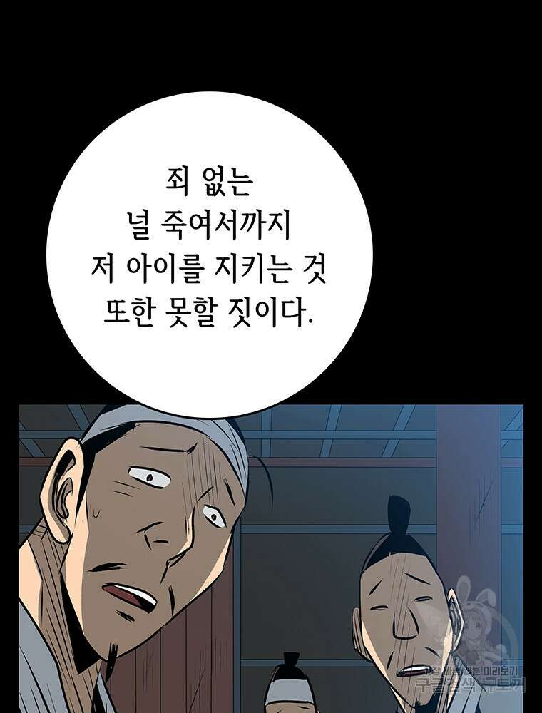 길동 49화 39
