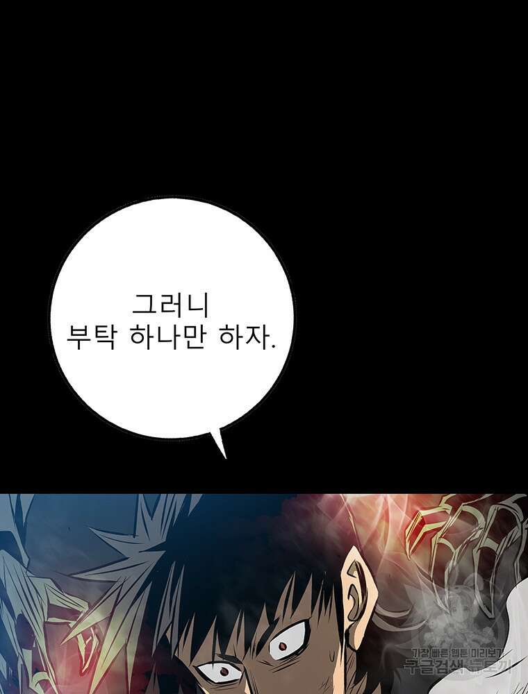 길동 49화 41