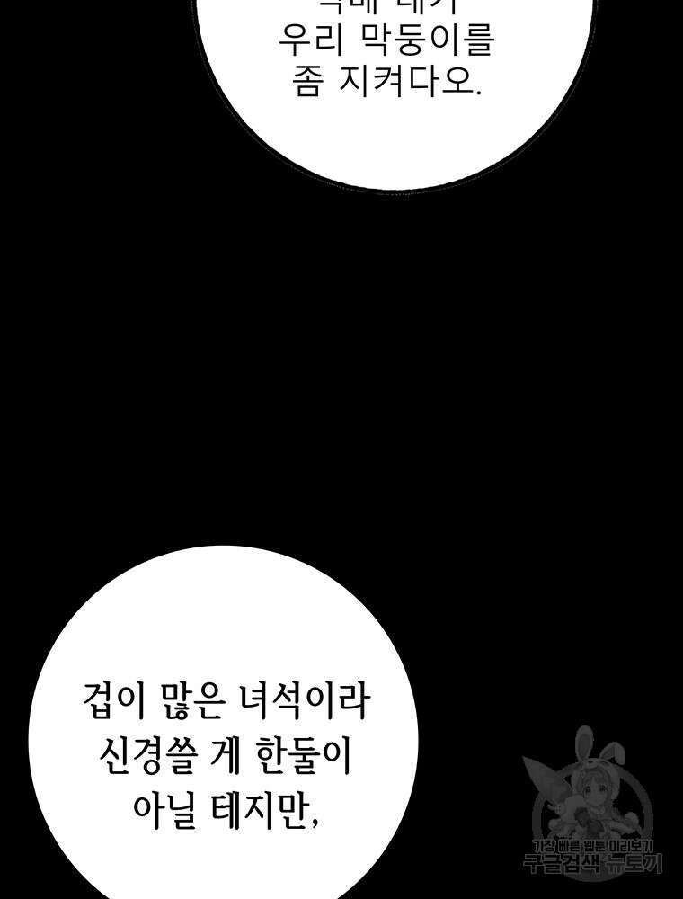 길동 49화 43