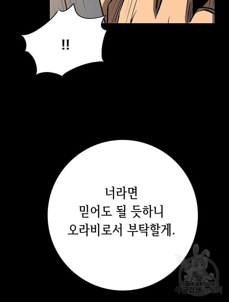 길동 49화 45