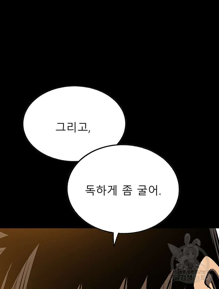 길동 49화 48
