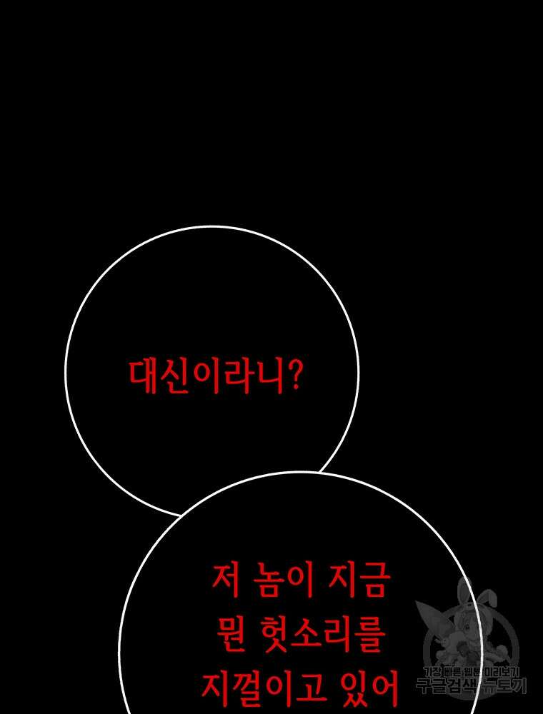 길동 49화 52