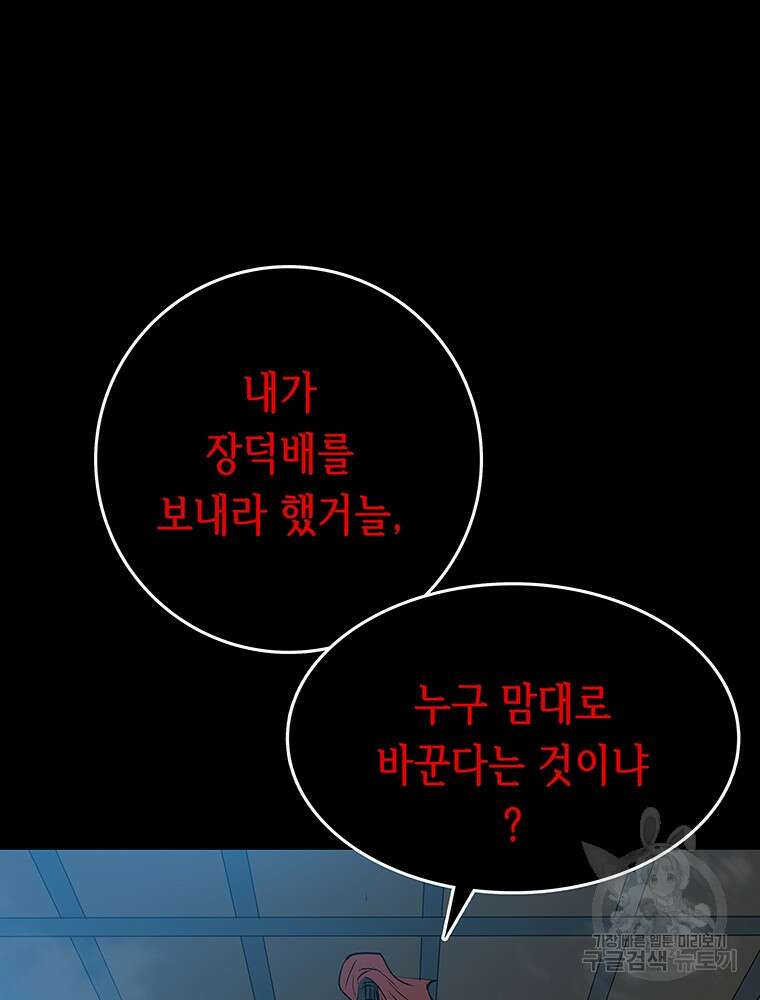 길동 49화 55