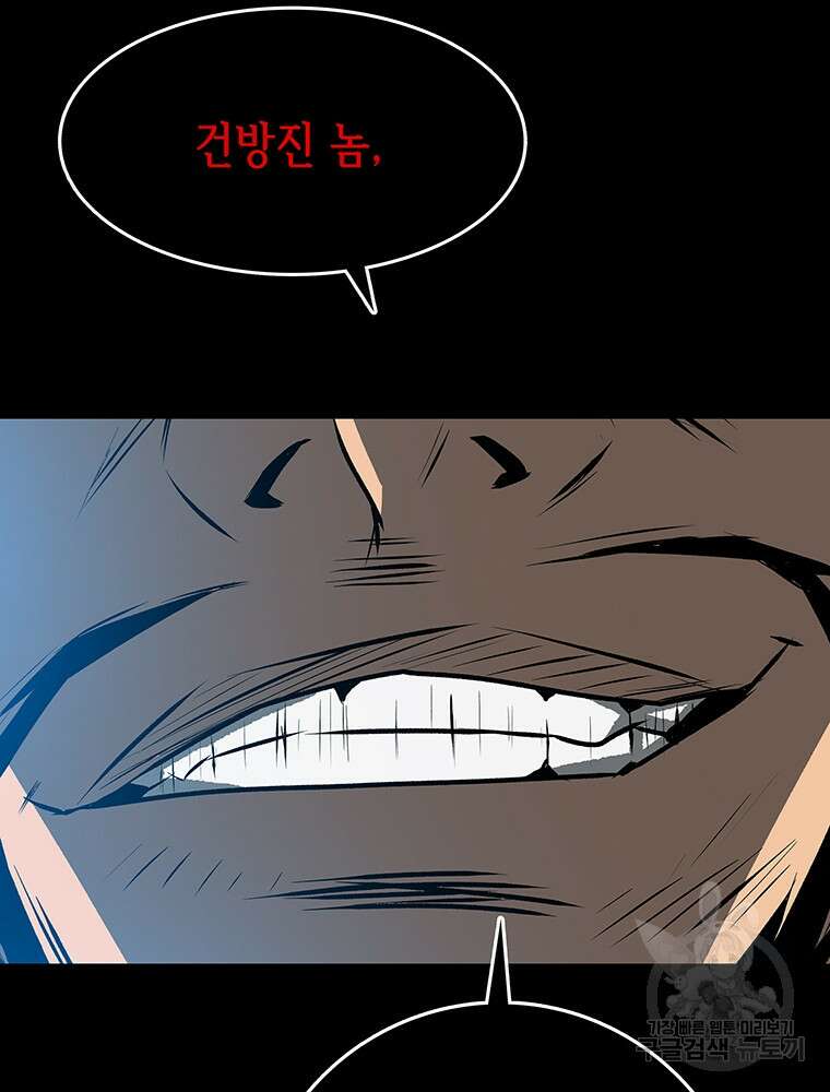 길동 49화 59