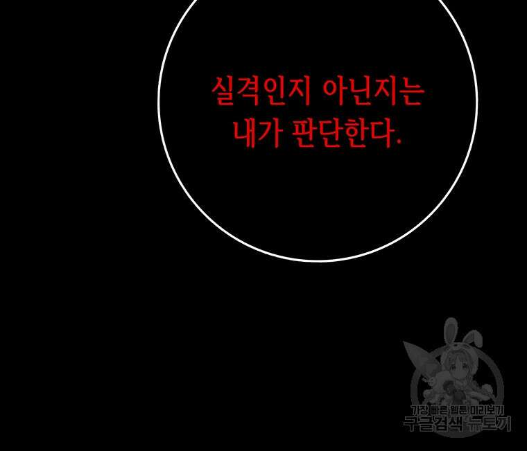 길동 49화 60