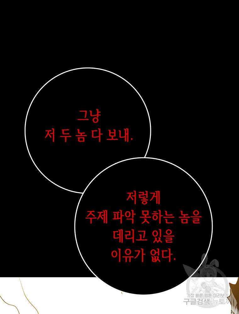 길동 49화 61
