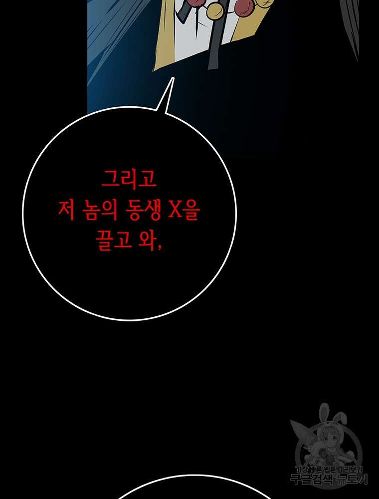 길동 49화 64