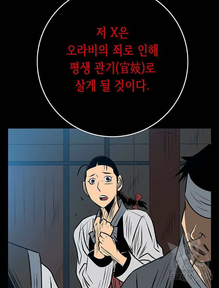 길동 49화 65