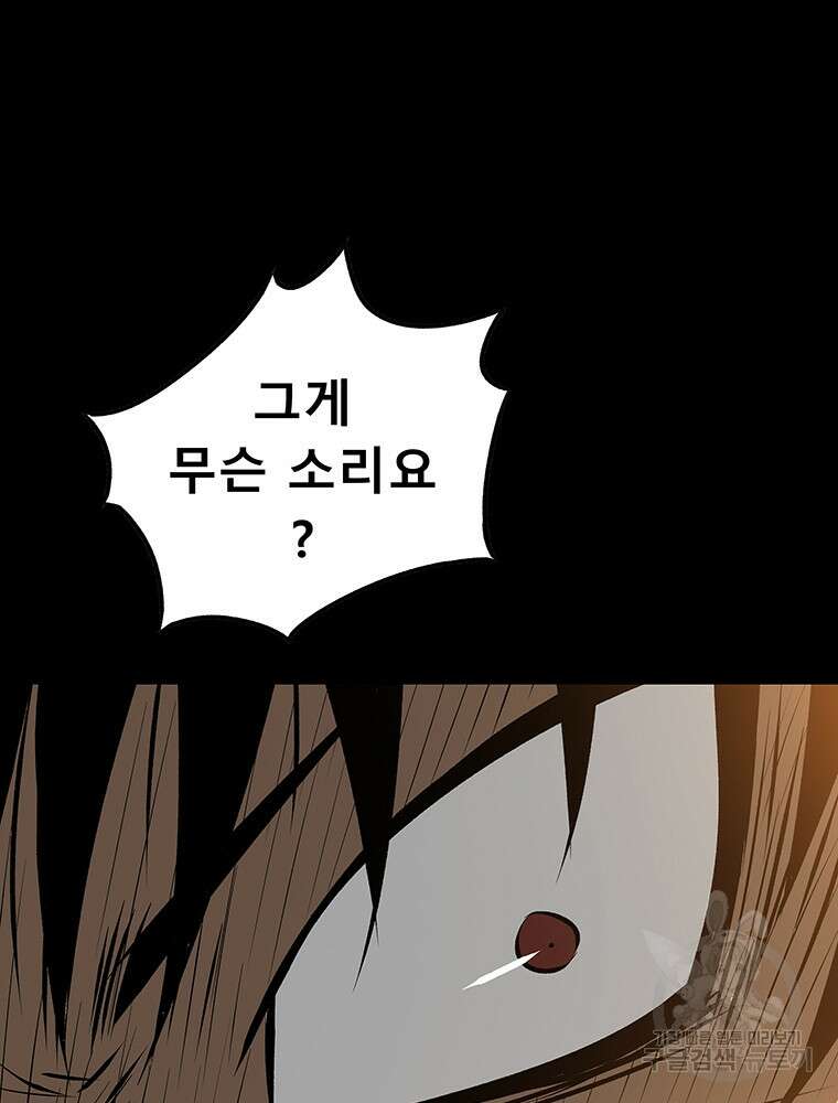 길동 49화 67