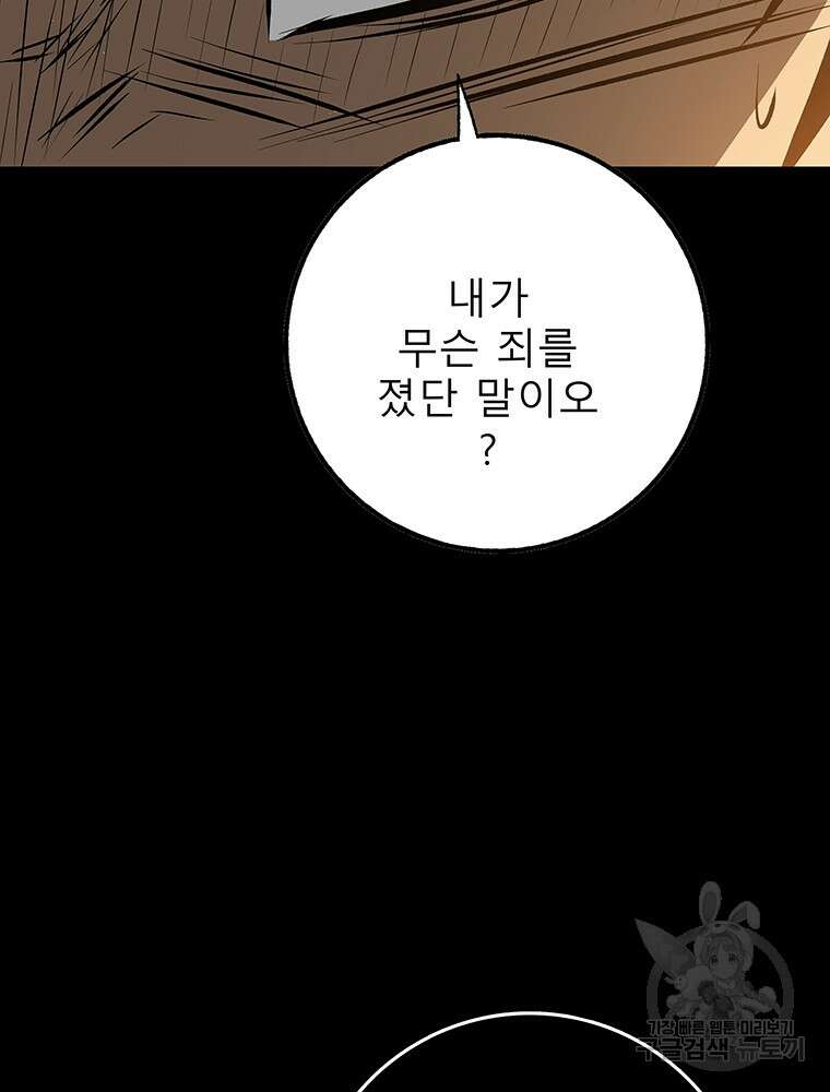길동 49화 68