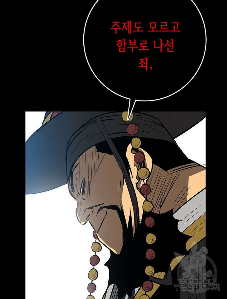 길동 49화 69