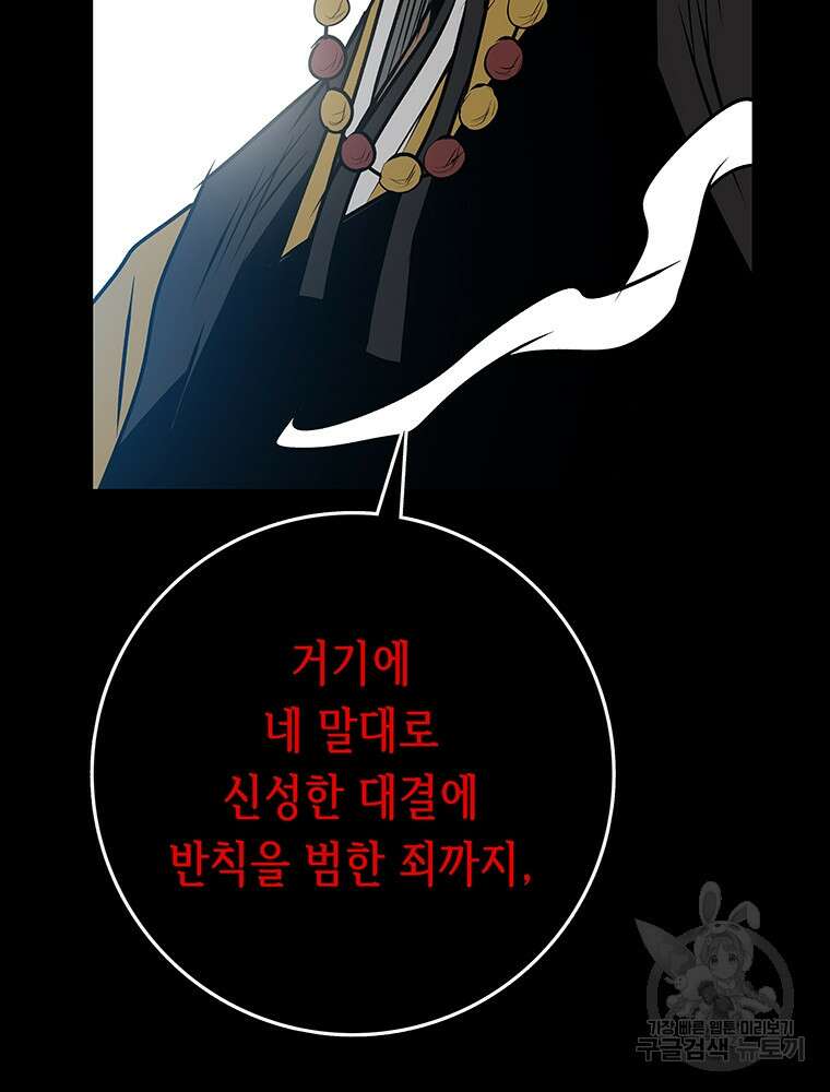 길동 49화 70