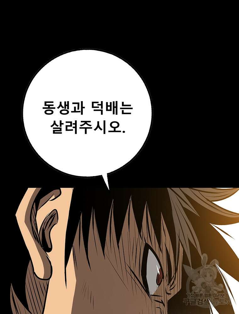 길동 49화 74
