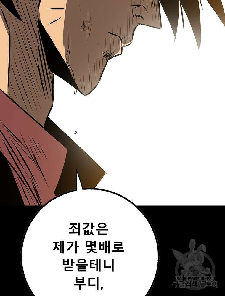 길동 49화 75