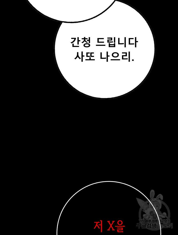 길동 49화 76