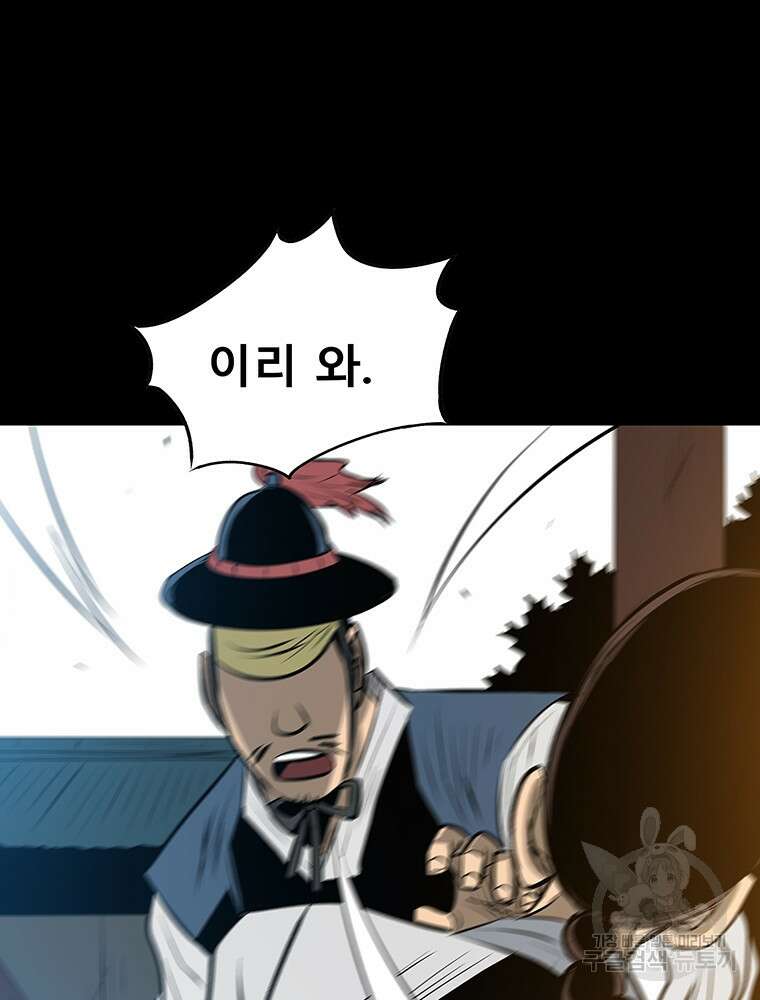 길동 49화 78