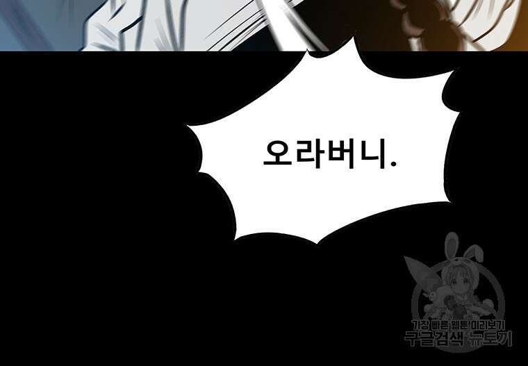 길동 49화 79