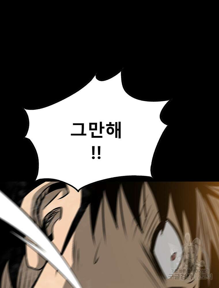 길동 49화 80