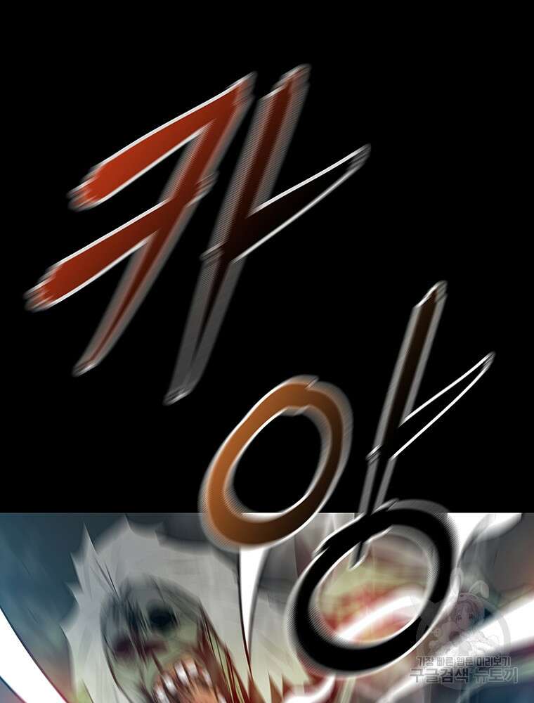 길동 49화 82