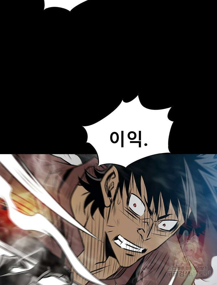 길동 49화 84