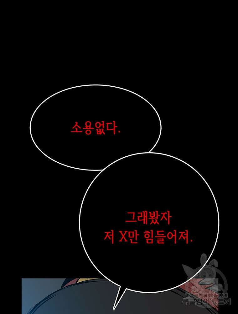 길동 49화 86