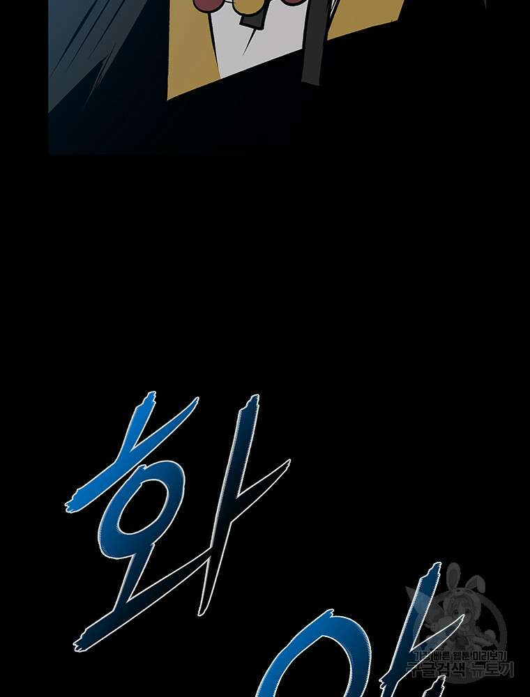 길동 49화 88