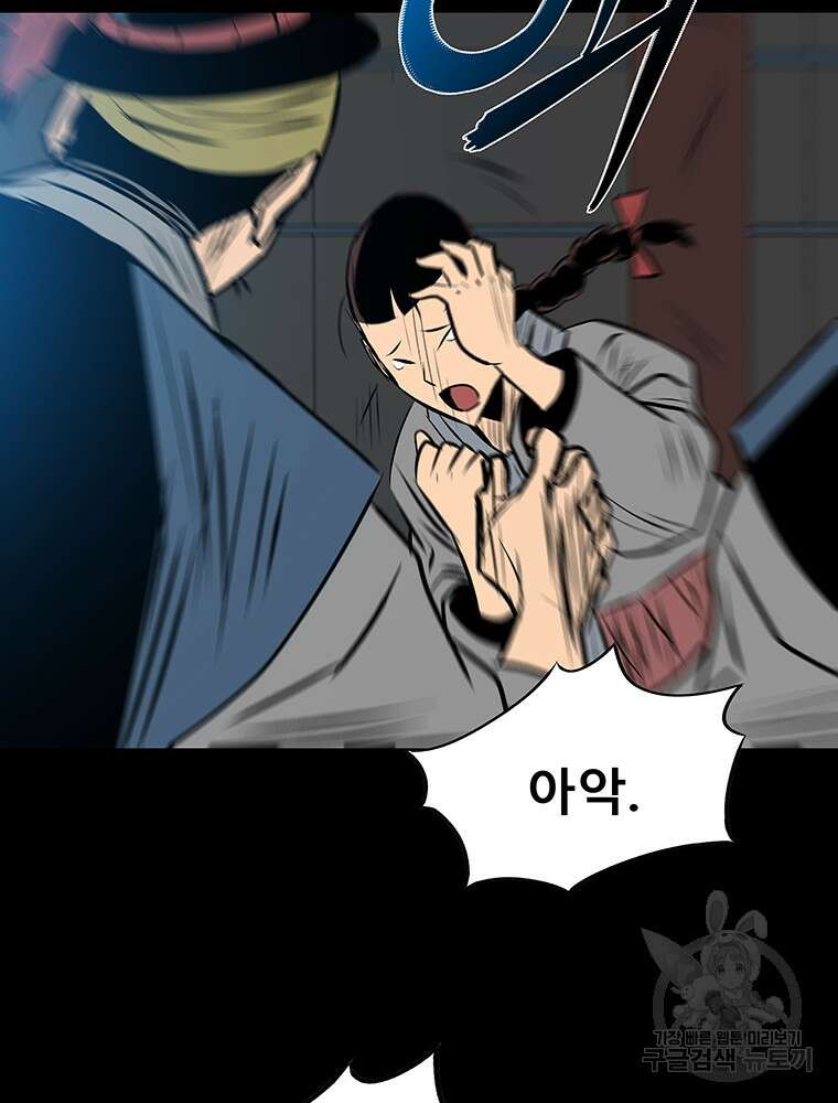 길동 49화 89