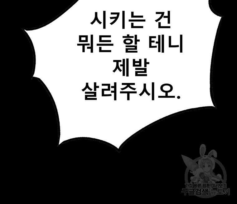 길동 49화 92